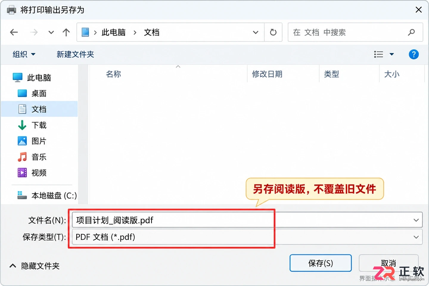 mindmanager怎么导出pdf 页面设置技巧