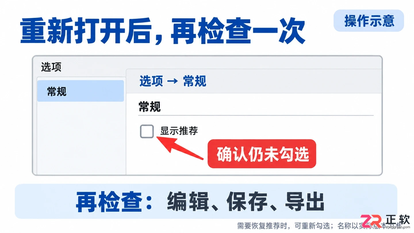 mindmanager怎么关闭弹窗广告 关闭提醒设置