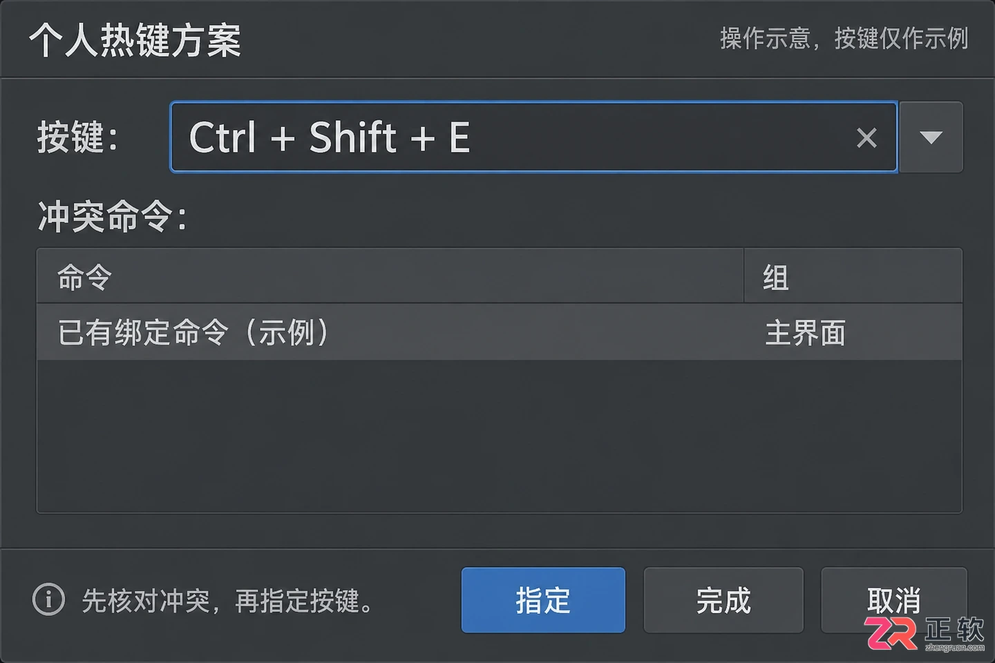 3DMax快捷键用不了怎么办