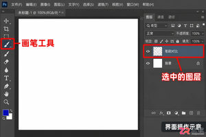 PS笔刷怎么切换