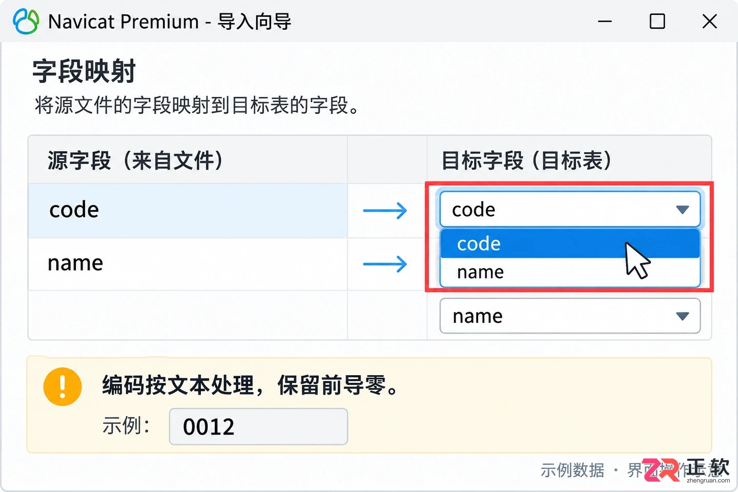 navicat导入excel数据没进去怎么解决