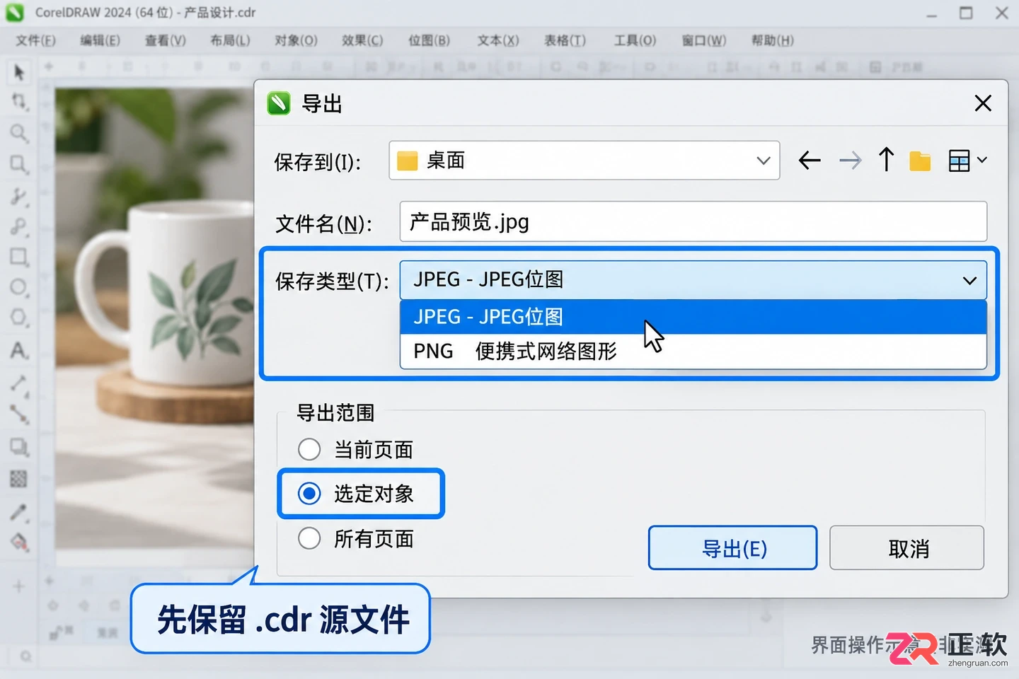 coreldraw怎么编辑图片 常用编辑技巧