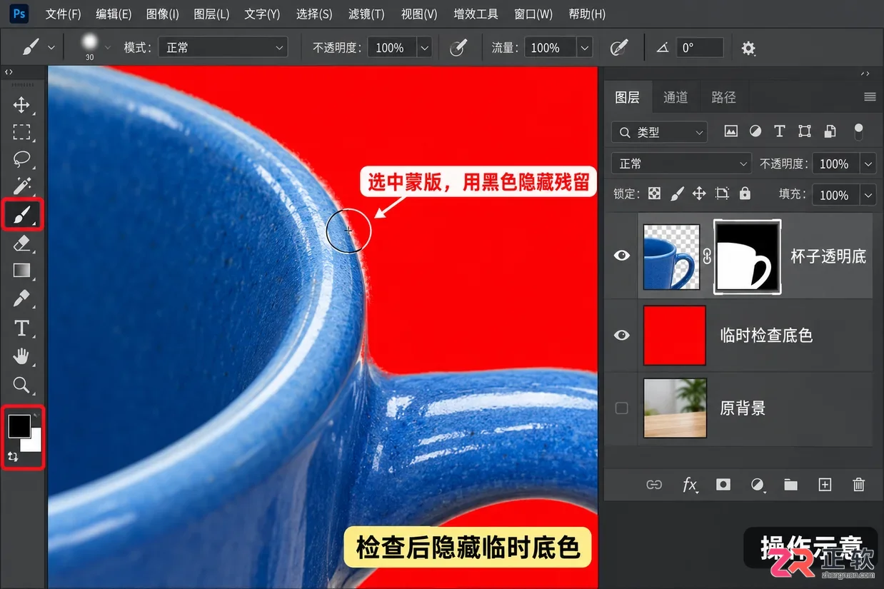 PS抠图怎么制作透明背景