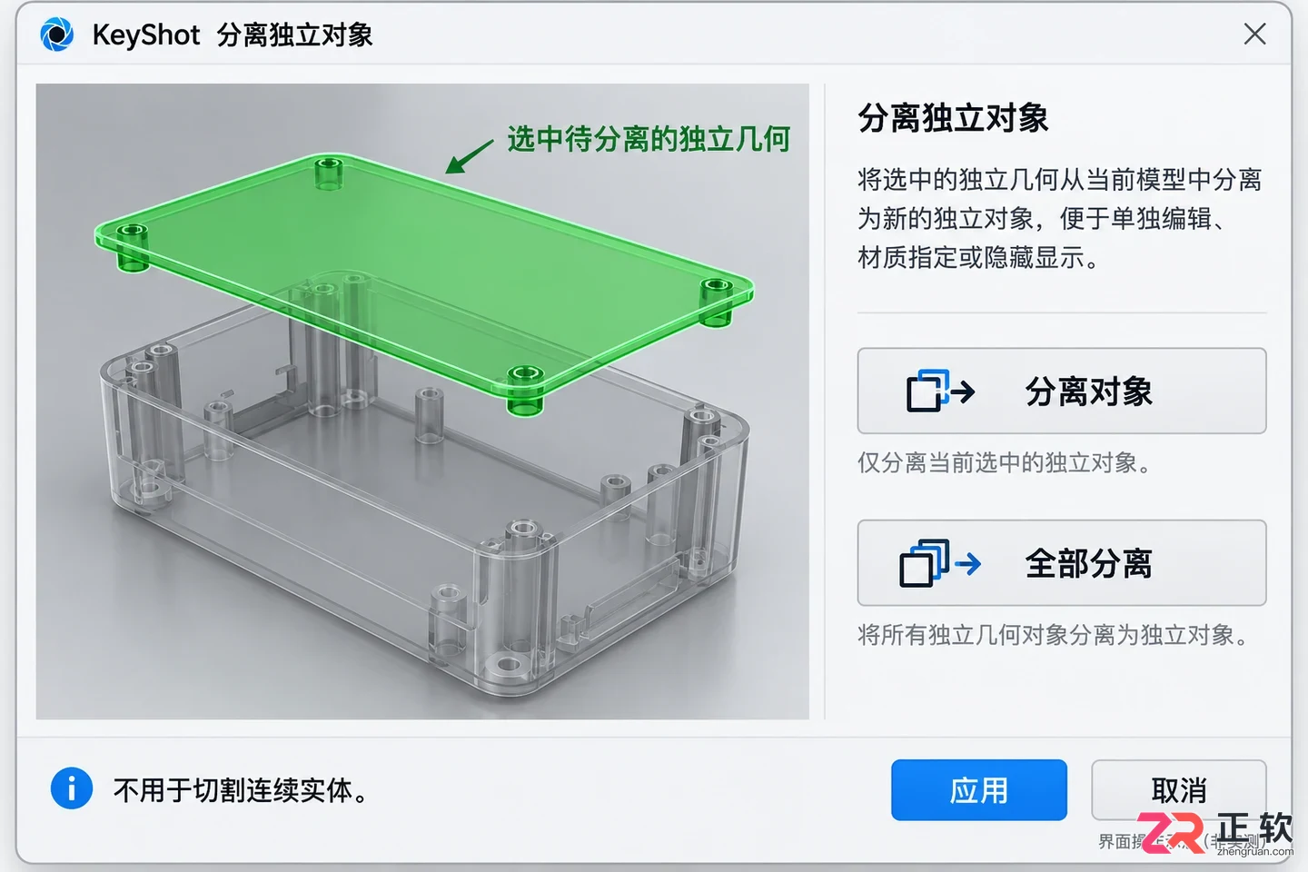 keyshot怎么炸开模型 部件分离步骤