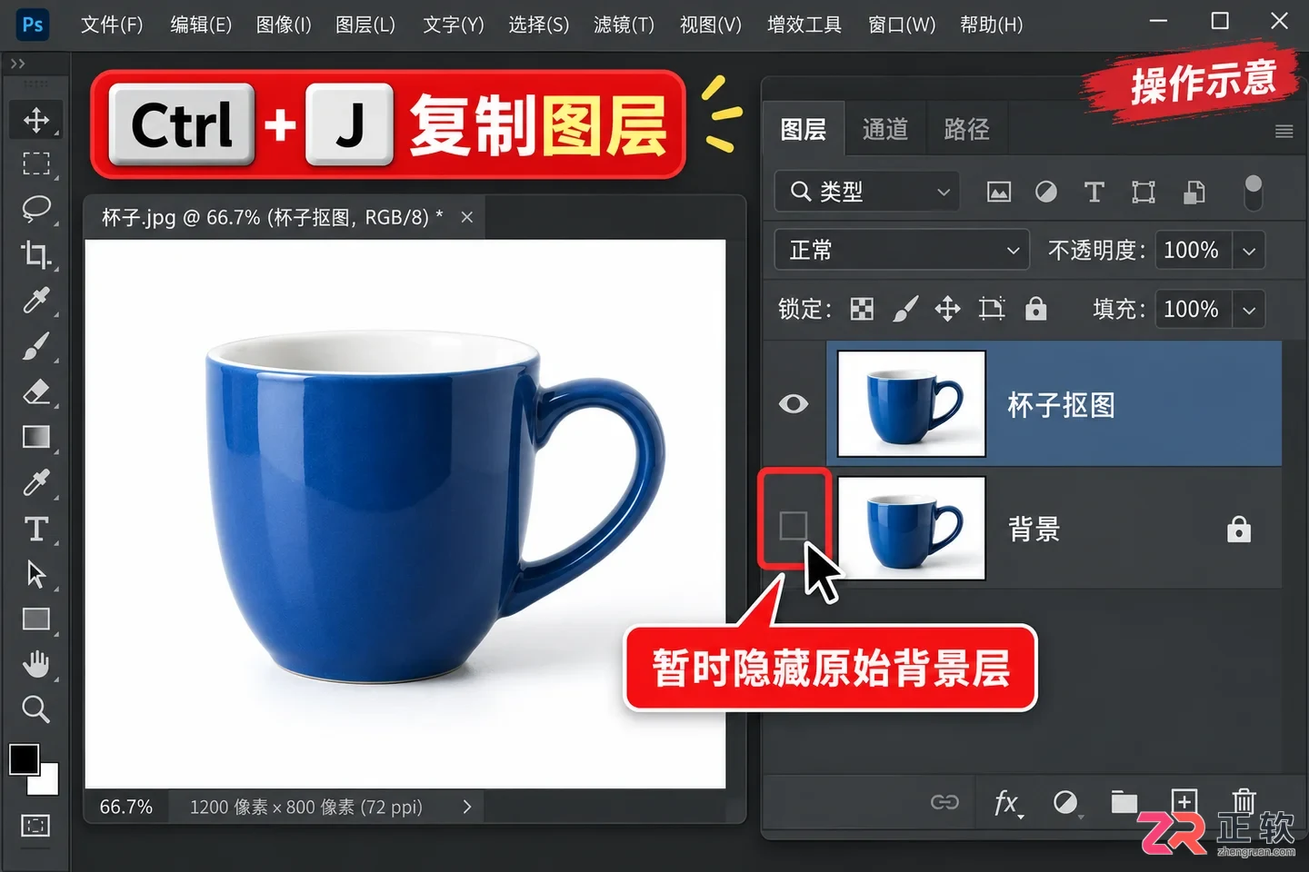 PS反选快捷键怎么用