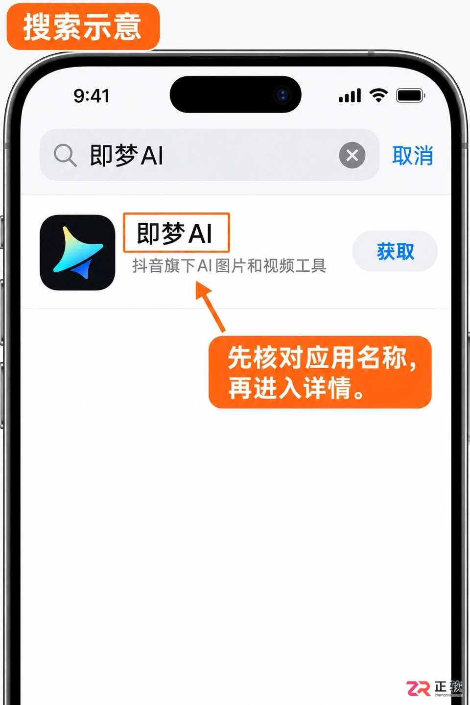 即梦AI有手机App吗？叫什么？