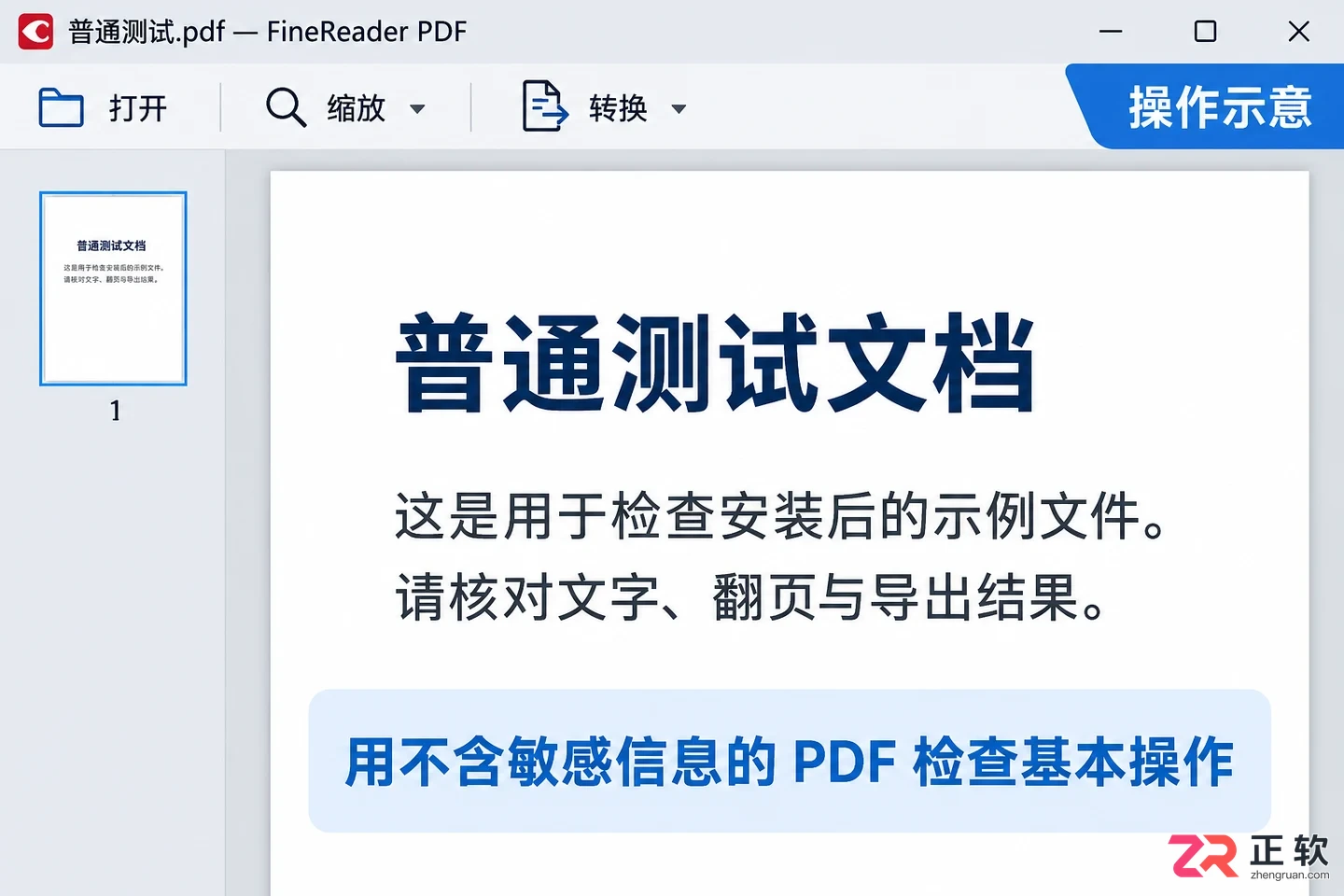 abbyyfinereader怎么安装 软件下载安装步骤