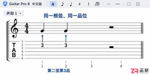 guitarpro怎么加延音线 音符连接步骤