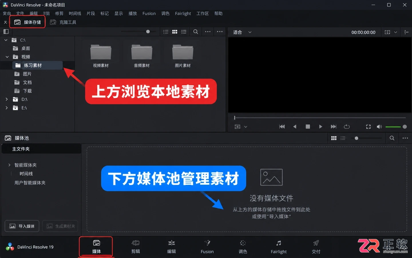达芬奇剪辑怎么导入视频 素材导入步骤