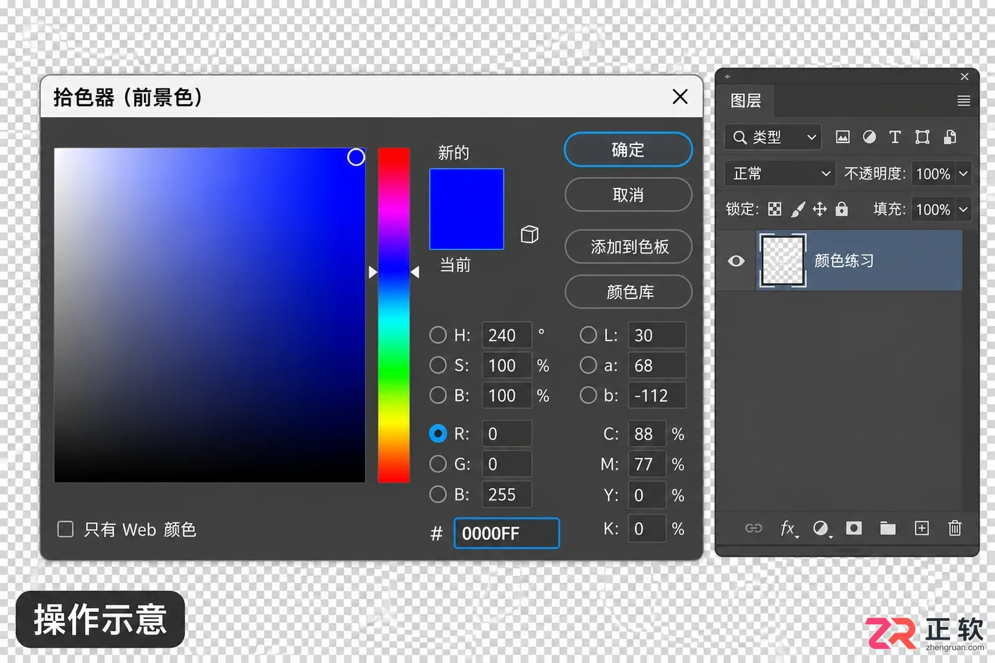 PS填充颜色快捷键是什么