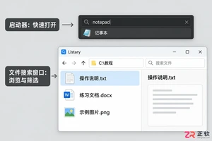 listary怎么变成小窗口 切换迷你搜索界面