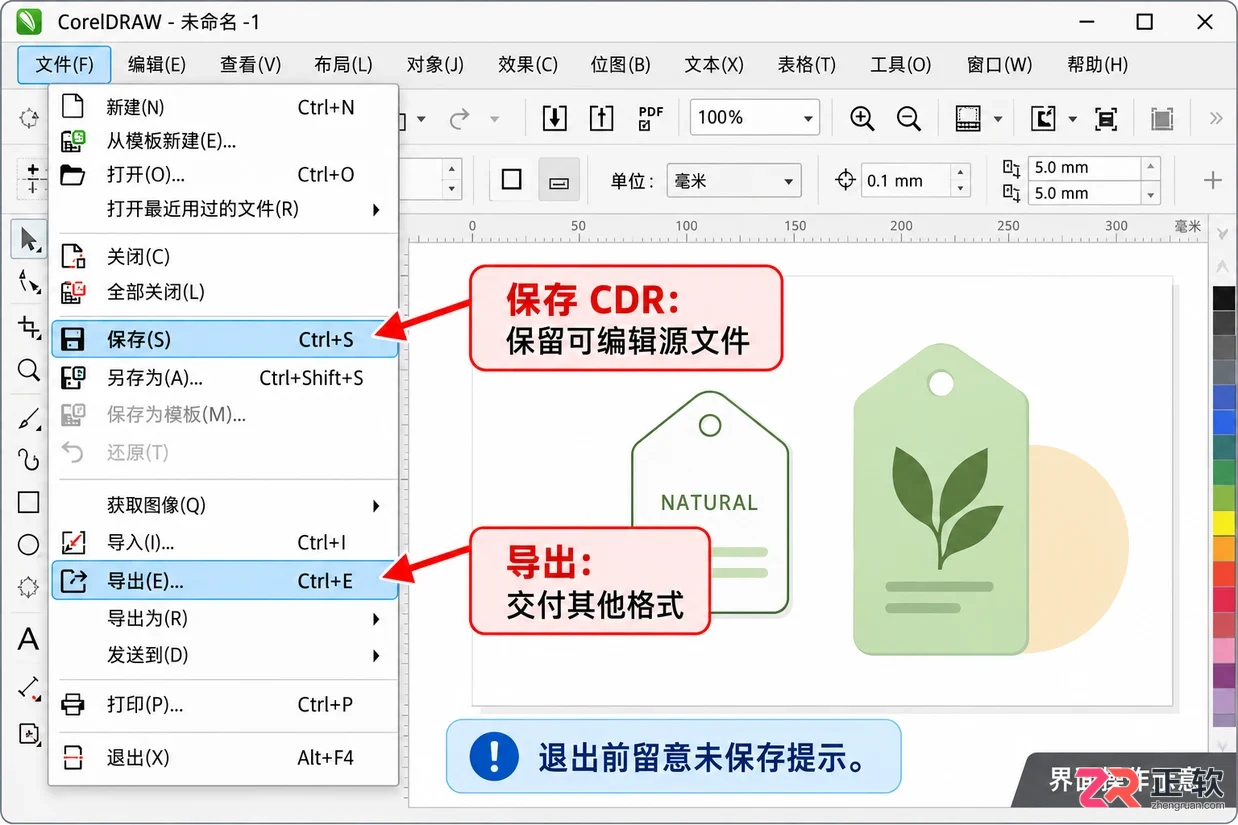 cdr快捷键大全表格 常用命令分类查询