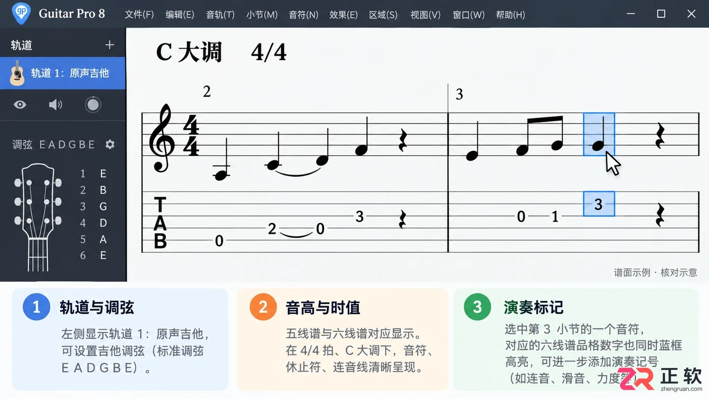 guitar pro怎么导入谱子 文件格式要求