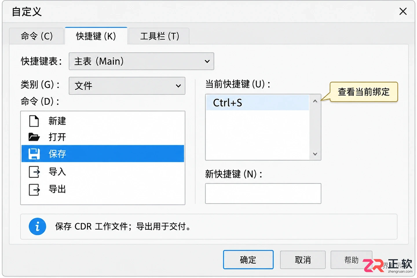 coreldraw快捷键常用大全汇总 按功能分类查询