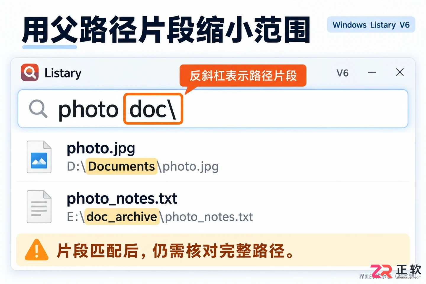 listary怎么设置在路径以内搜索