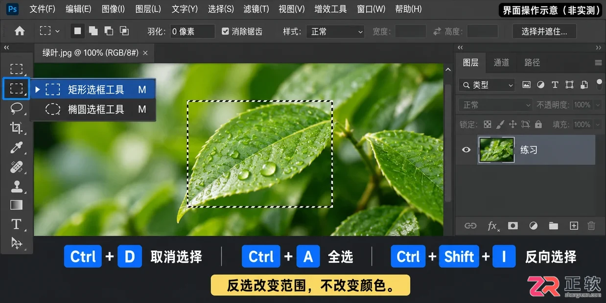 PS操作快捷键大全有哪些
