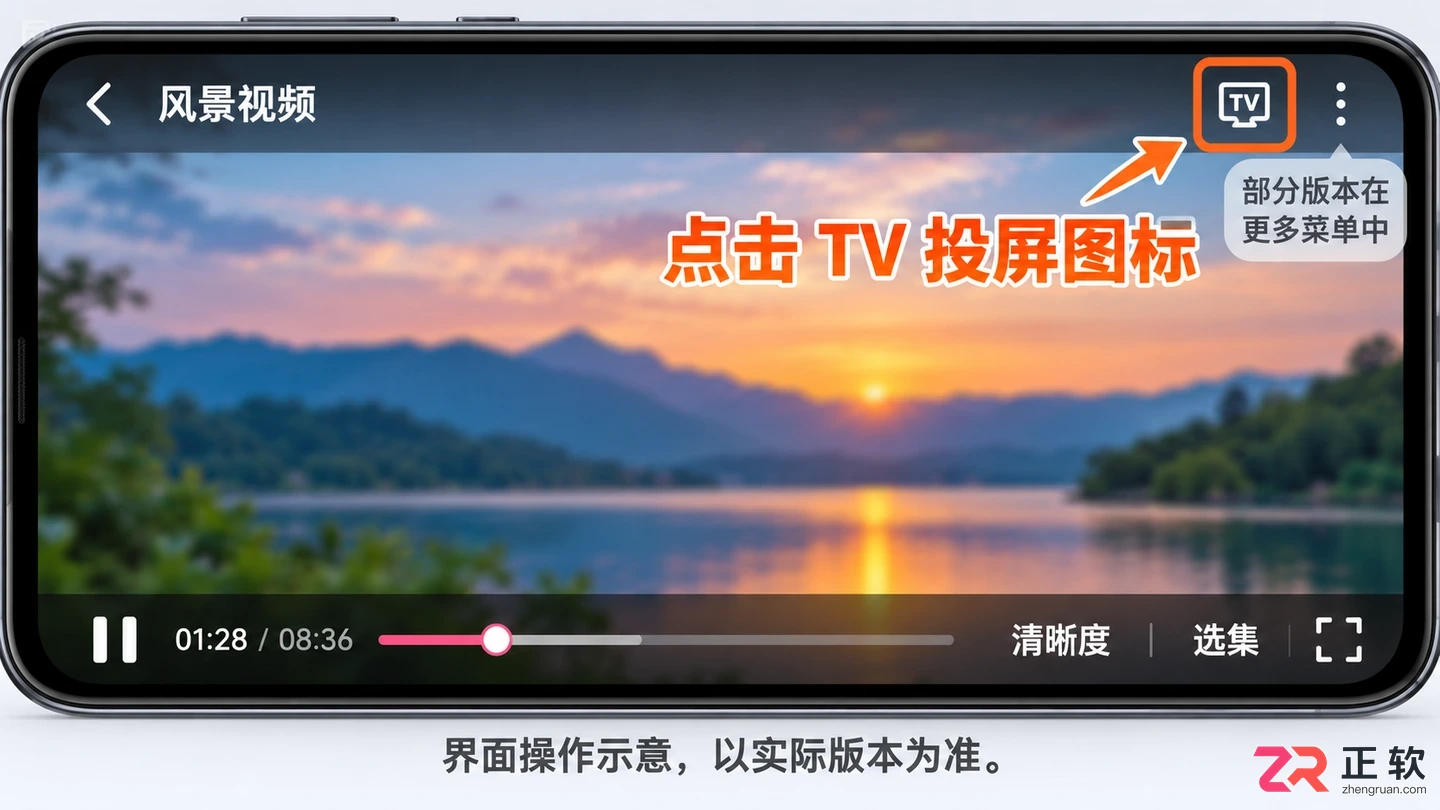 哔哩哔哩手机端怎么投屏到电视播放