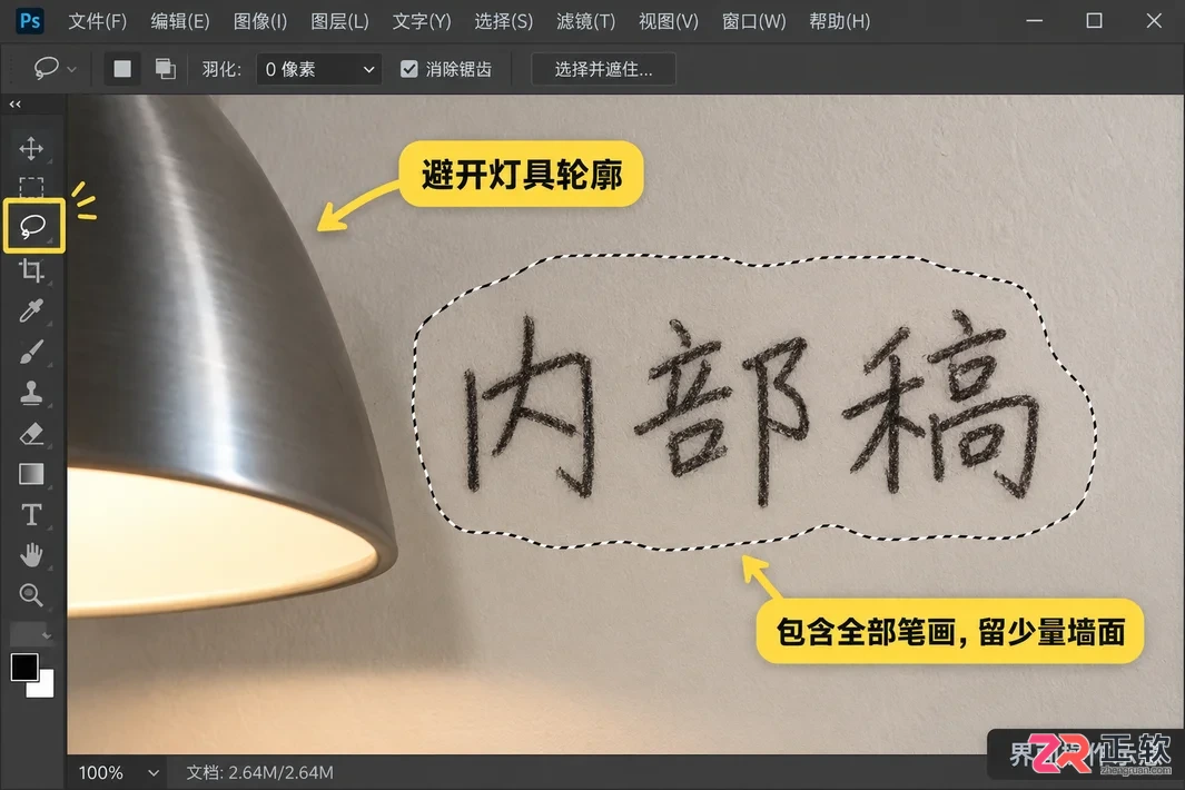 PS去水印怎么操作
