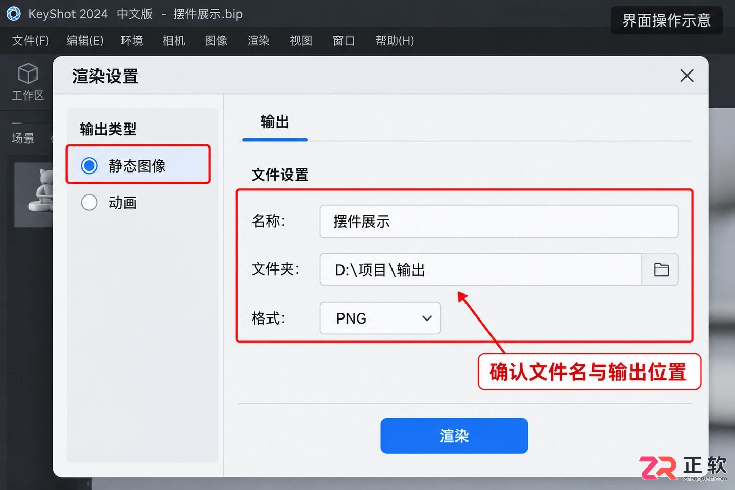 keyshot怎么导出图片 清晰度设置
