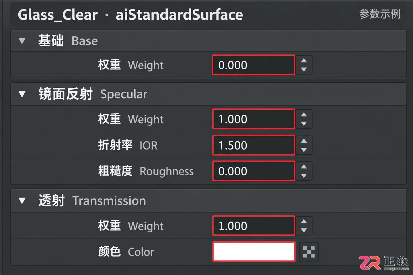 Maya玻璃材质怎么调