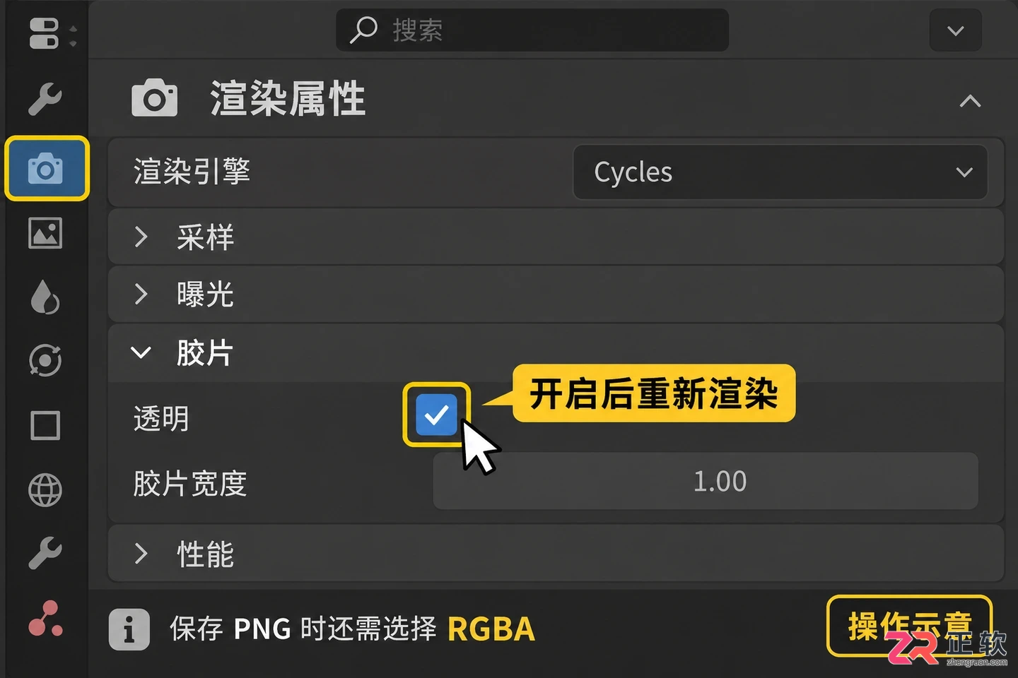 Blender渲染图片怎么导出