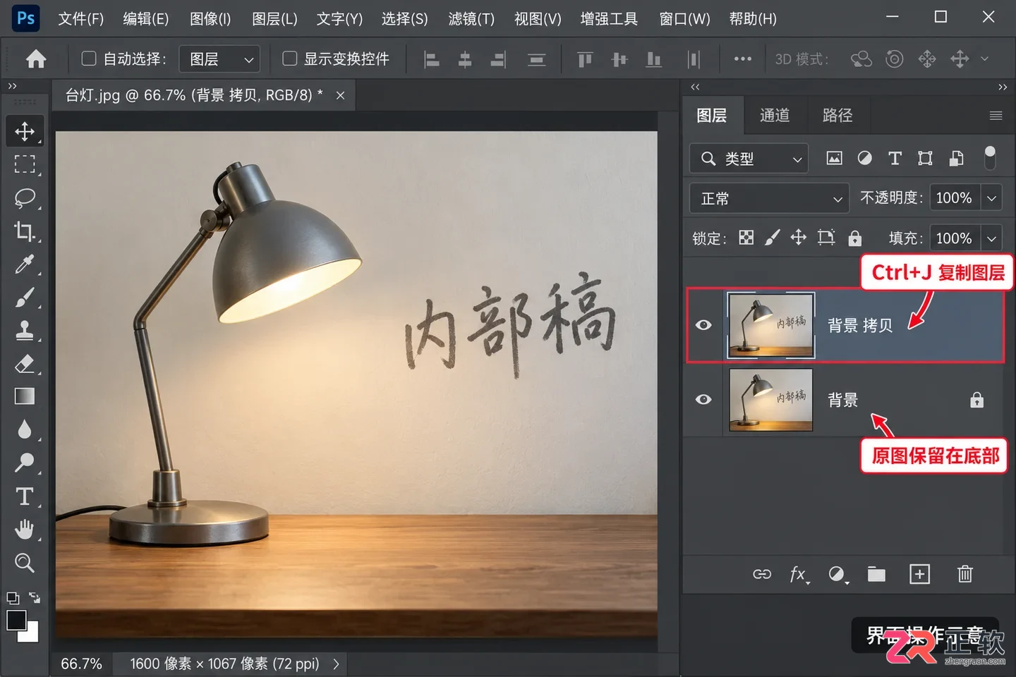 PS去水印怎么操作