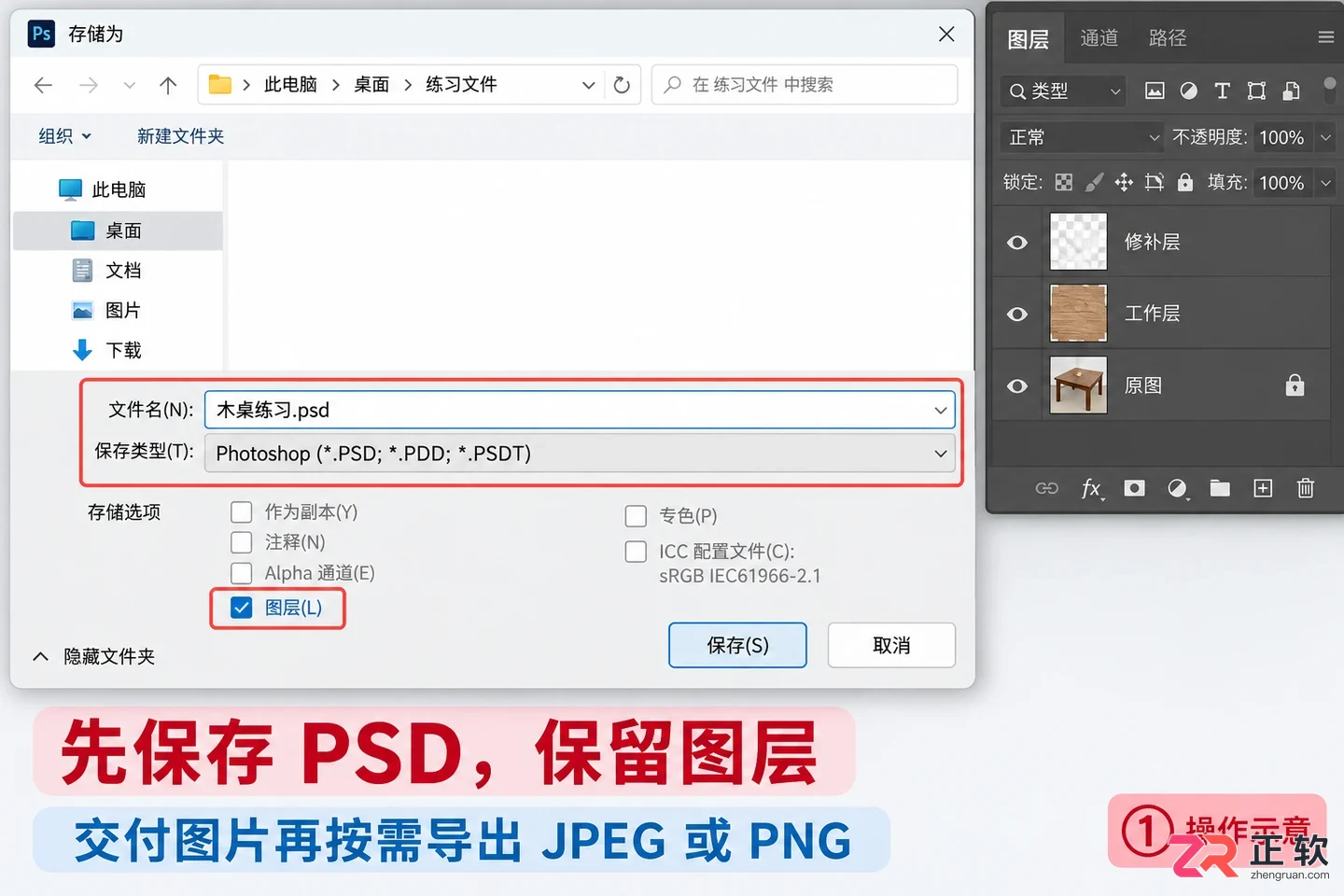 PS去水印图解步骤有哪些