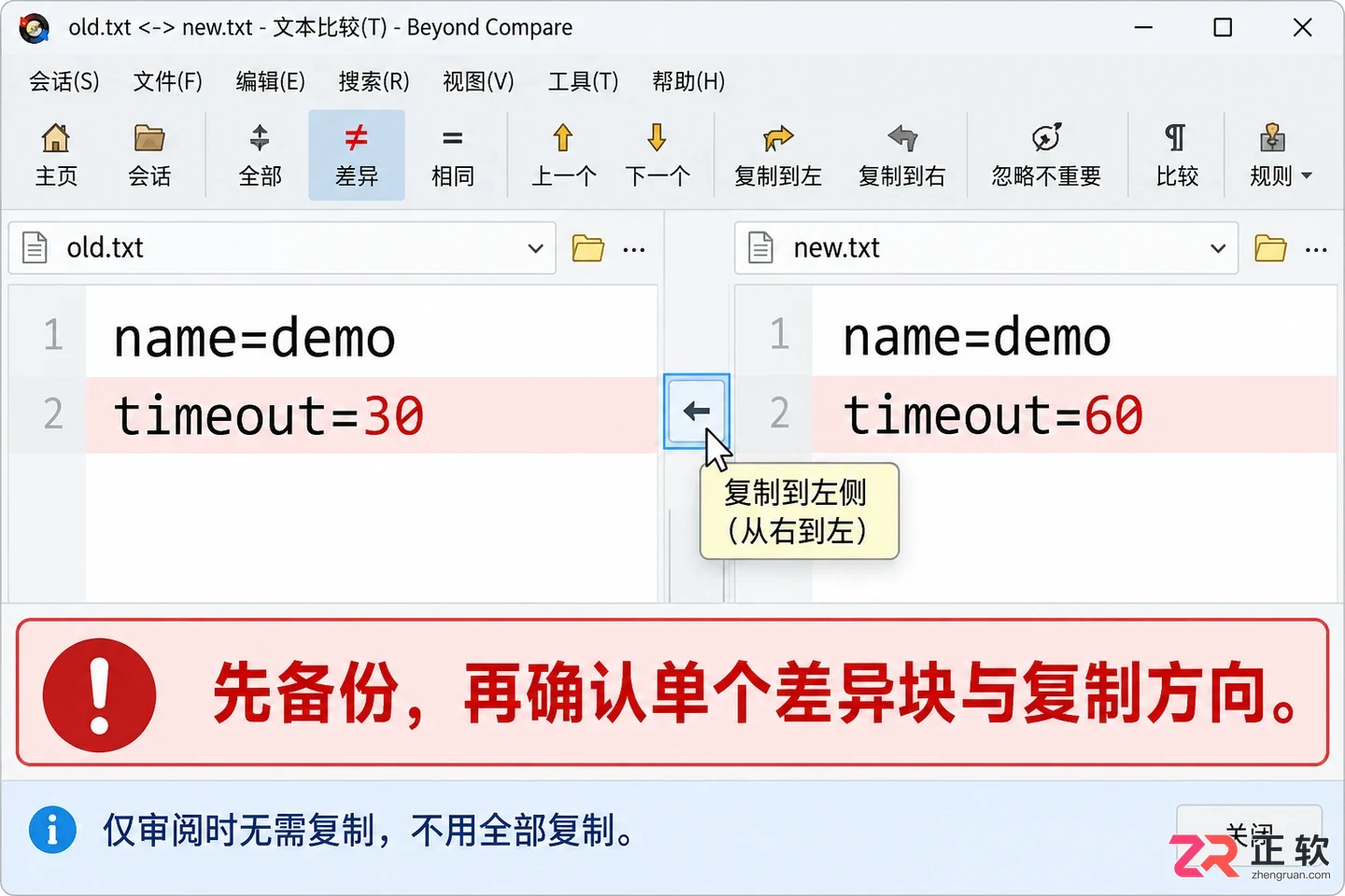 beyondcompare怎么使用 文件内容对比技巧