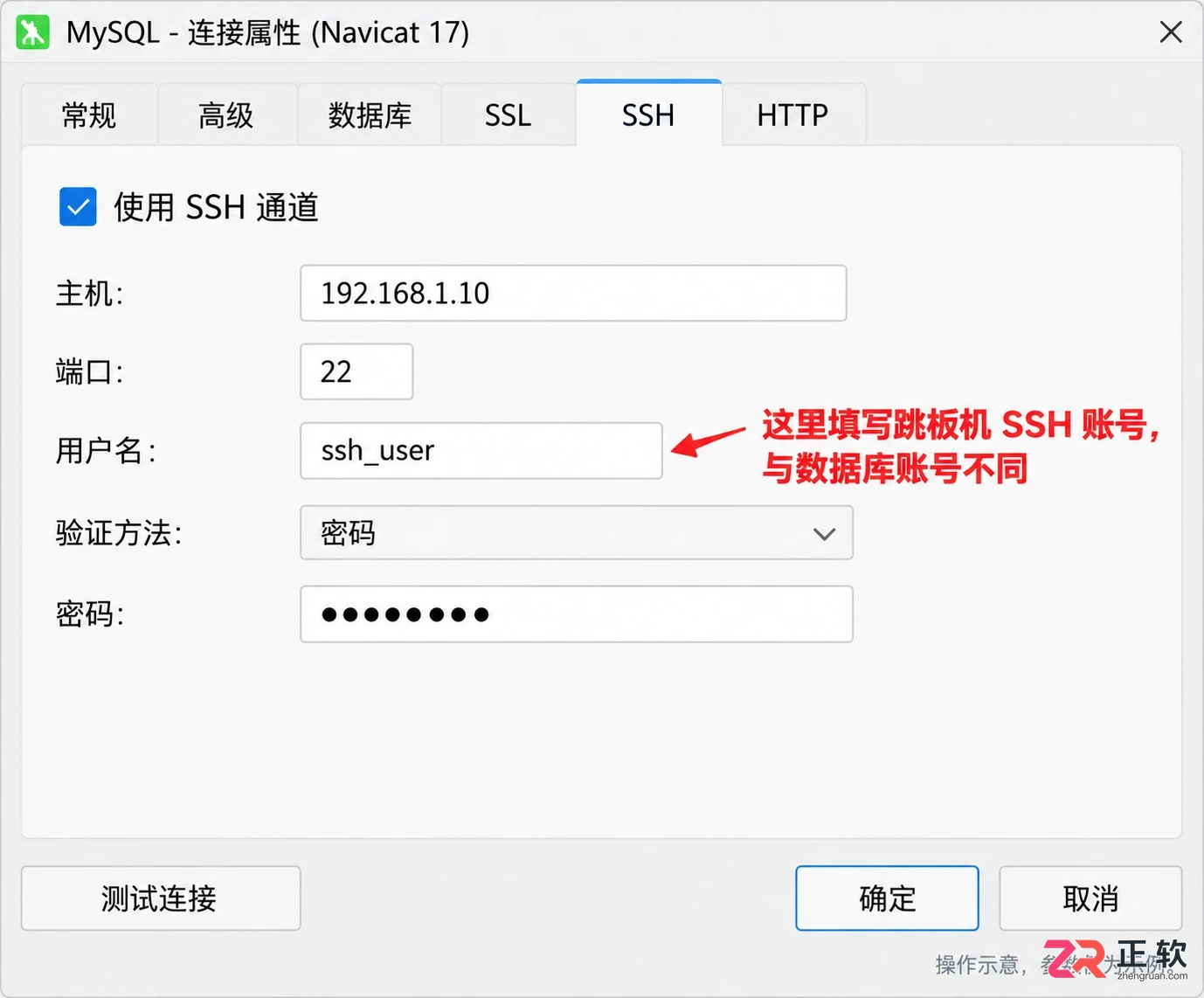 navicat连接mysql数据库 配置测试方法