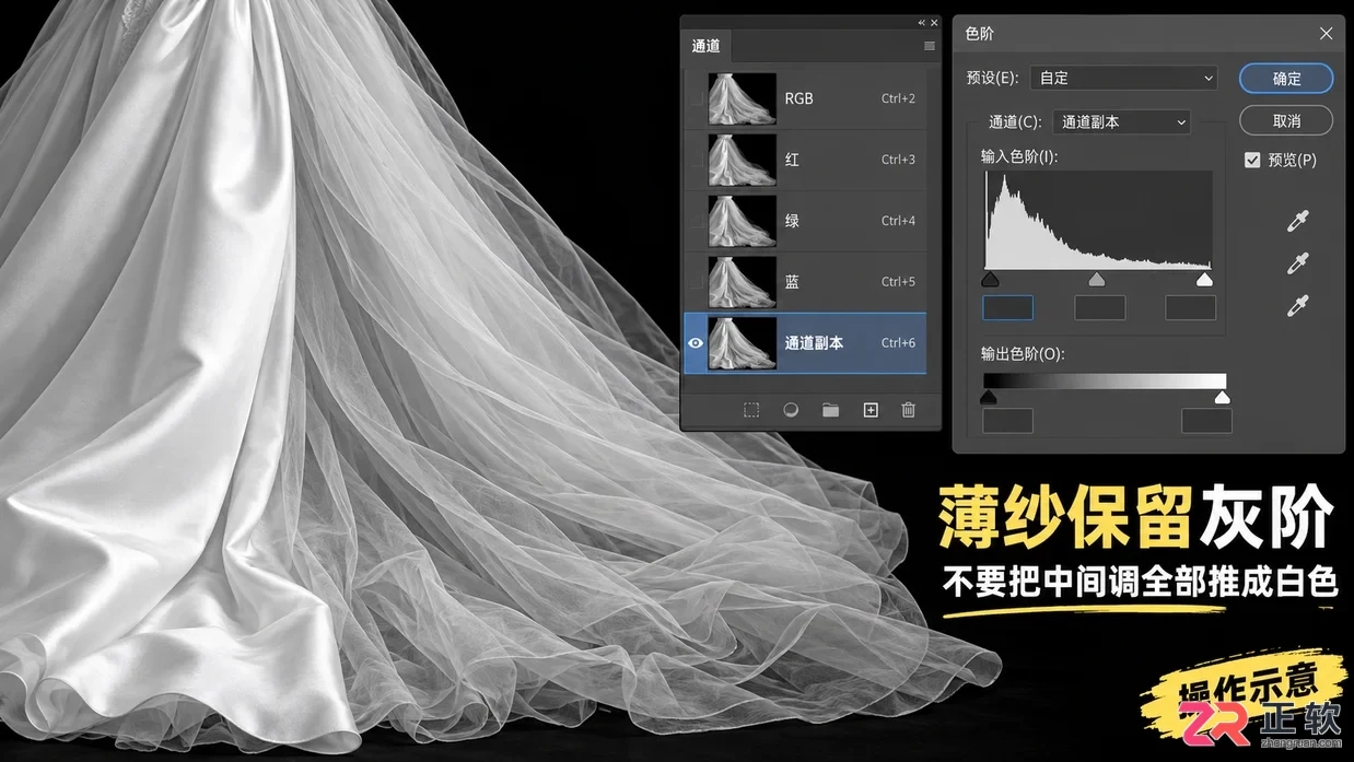 Photoshop抠半透明婚纱有什么实用技巧