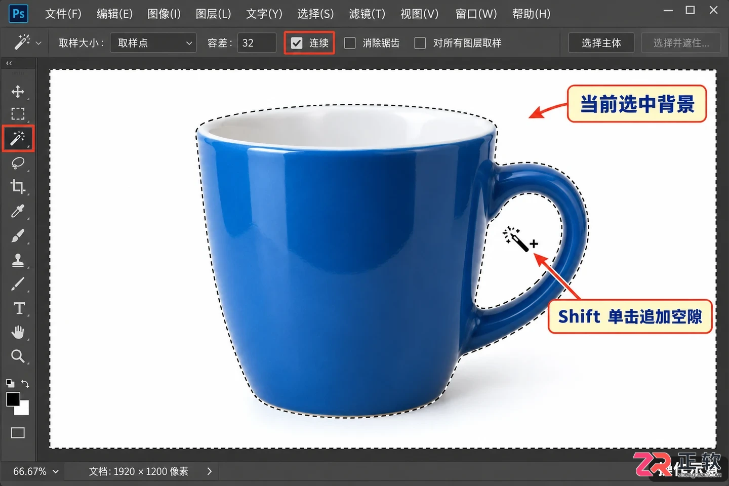 PS反选快捷键怎么用