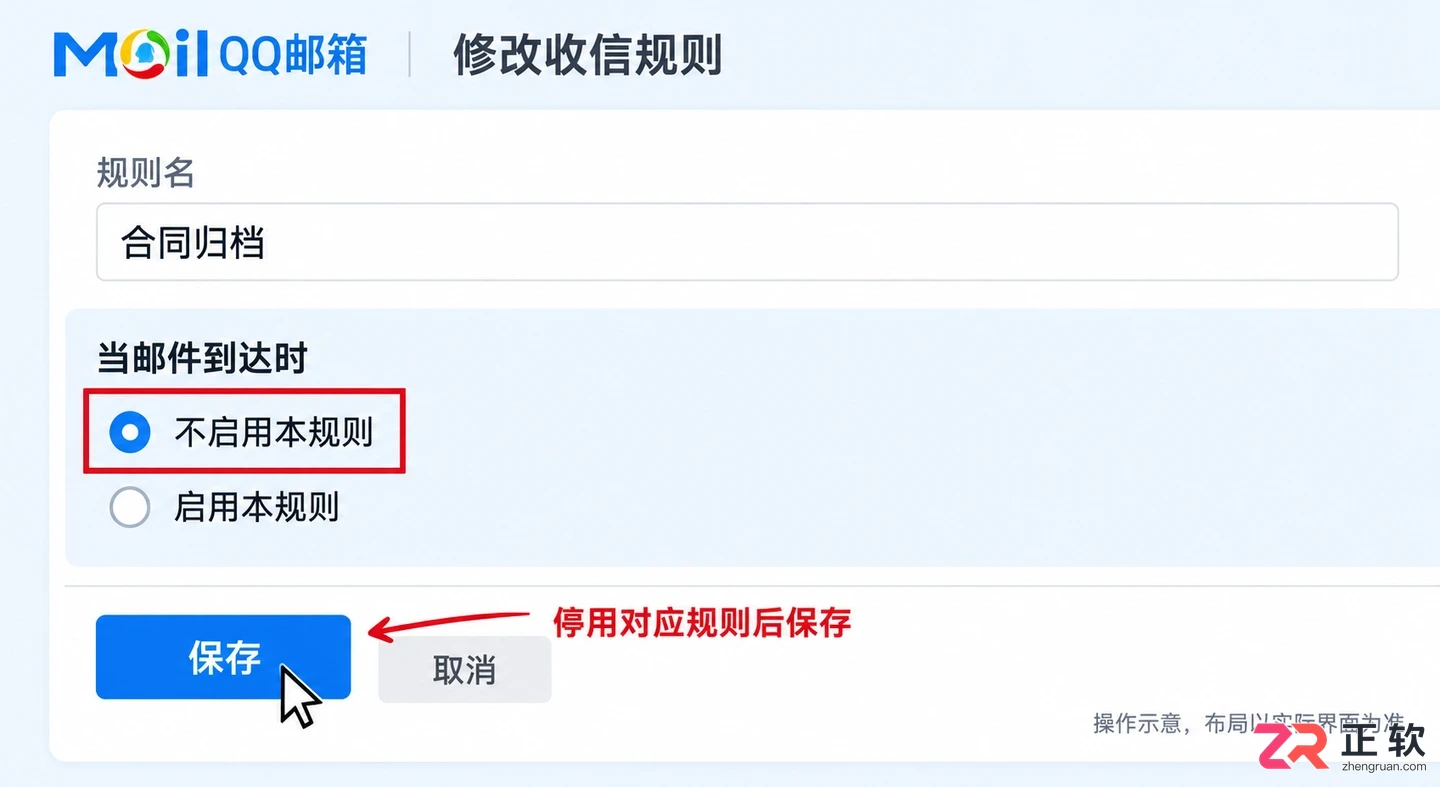如何关闭QQ邮箱自动整理邮件功能