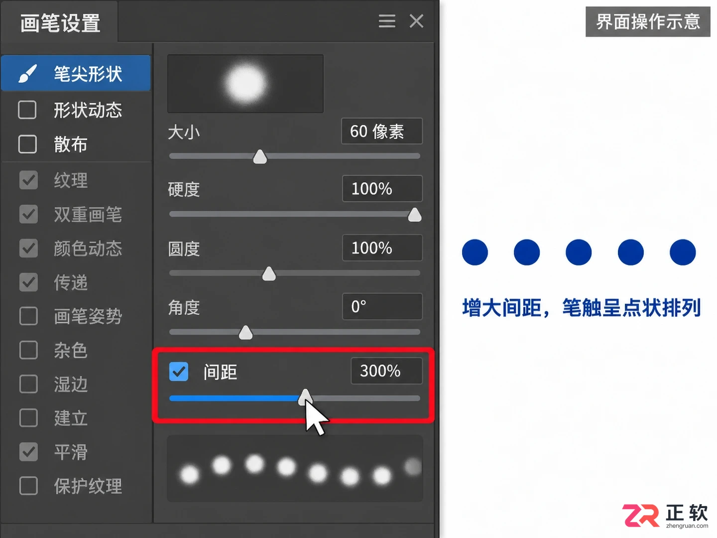 PS笔刷怎么切换