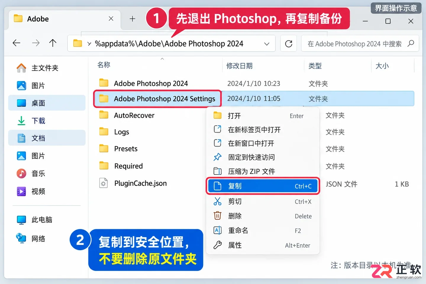 PS快捷键没反应怎么办