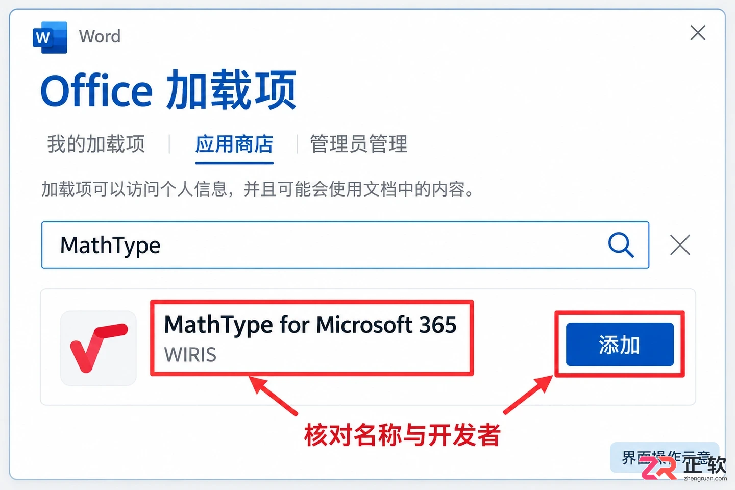 mathtype怎么嵌入到word 加载公式编辑插件