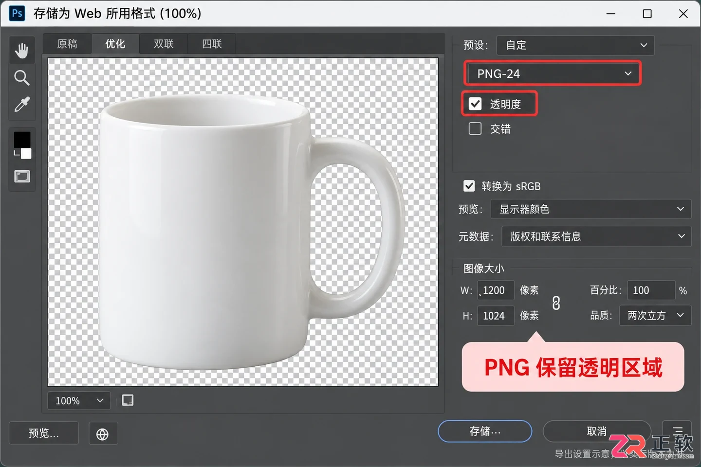 Photoshop一键移除背景功能怎么使用