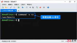 xshell怎么上传本地文件