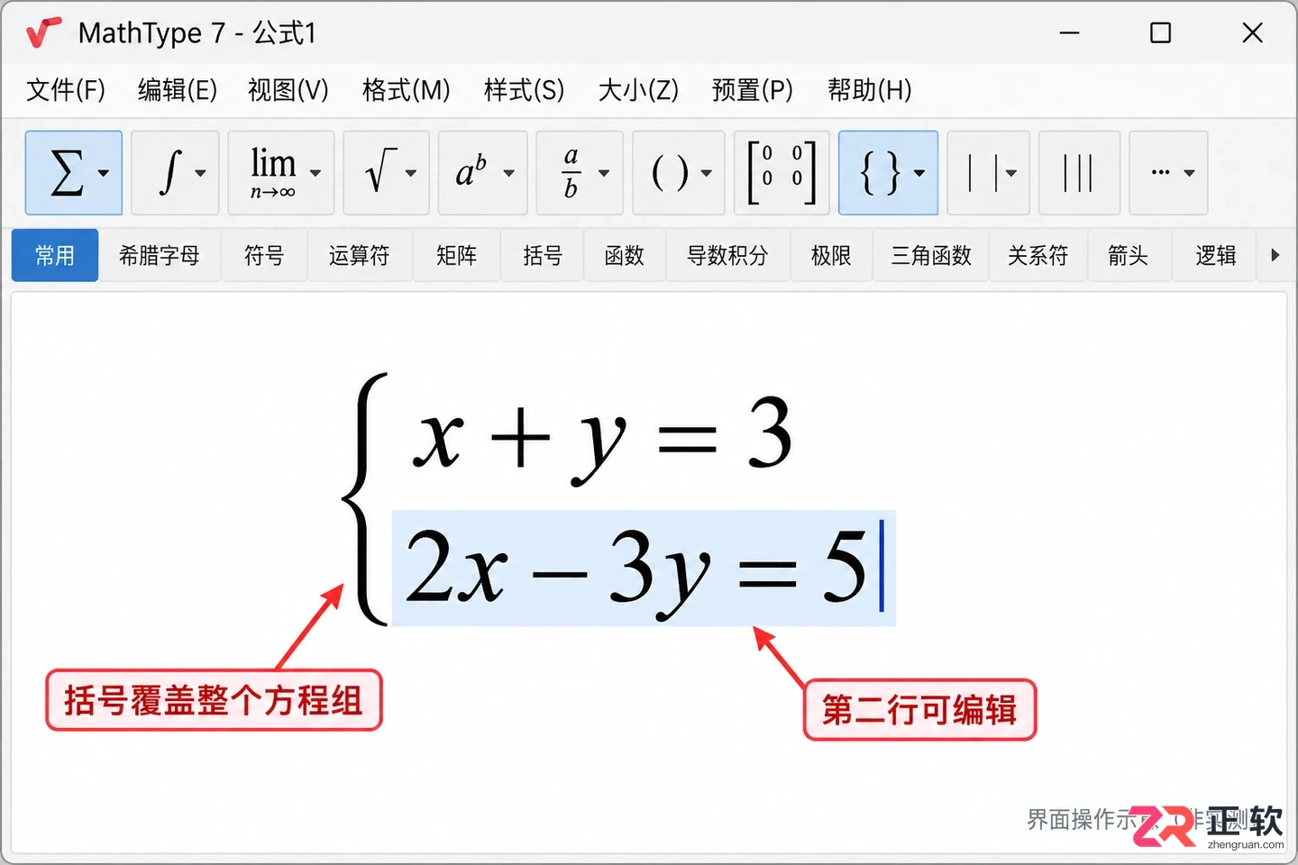mathtype公式编辑器怎么编辑单边花括号