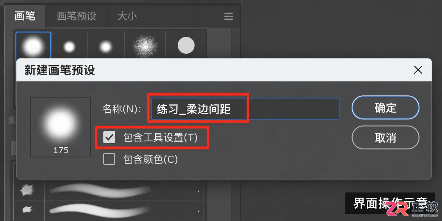 PS笔刷怎么切换