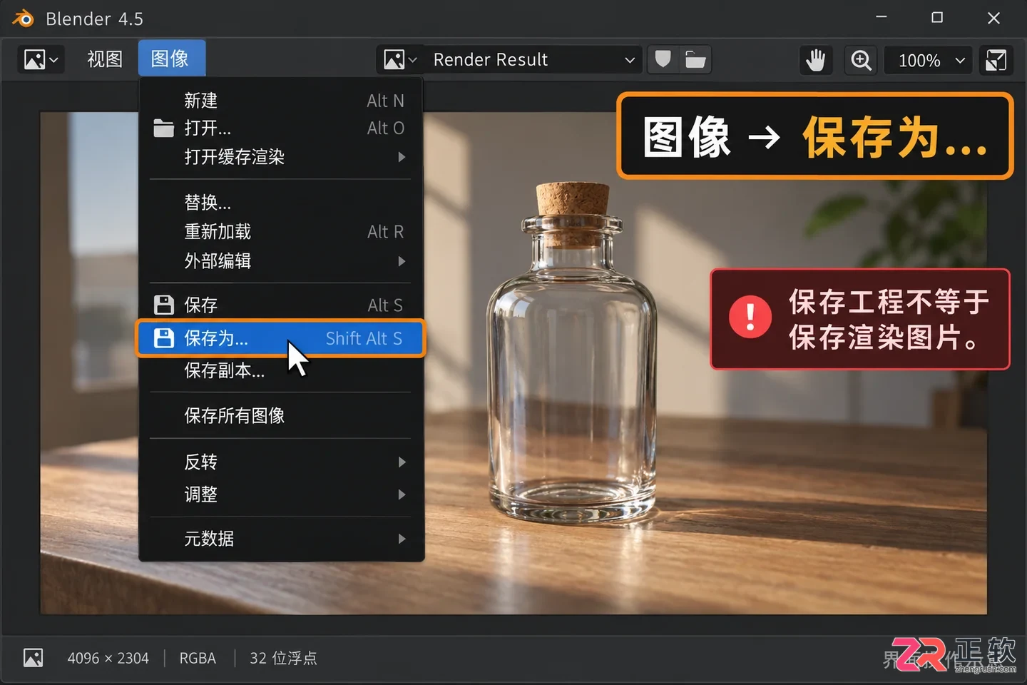 Blender渲染器怎么选择