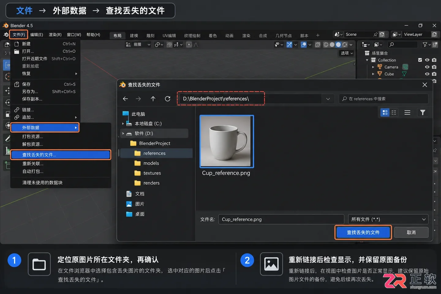 blender添加背景图不显示的解决教程