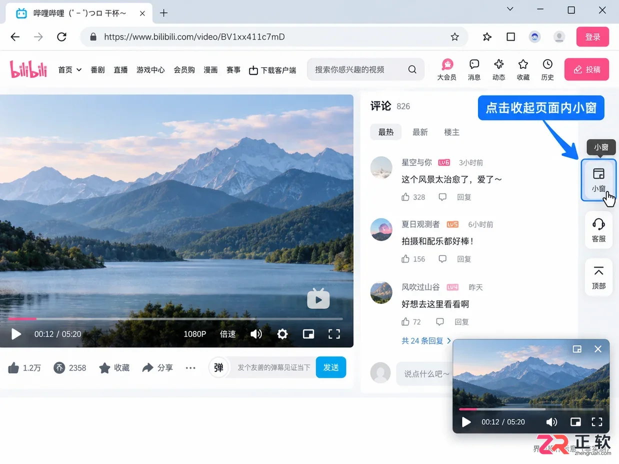 哔哩哔哩网页版怎么关闭视频底部浮窗