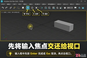 3DMax快捷键突然失灵怎么办