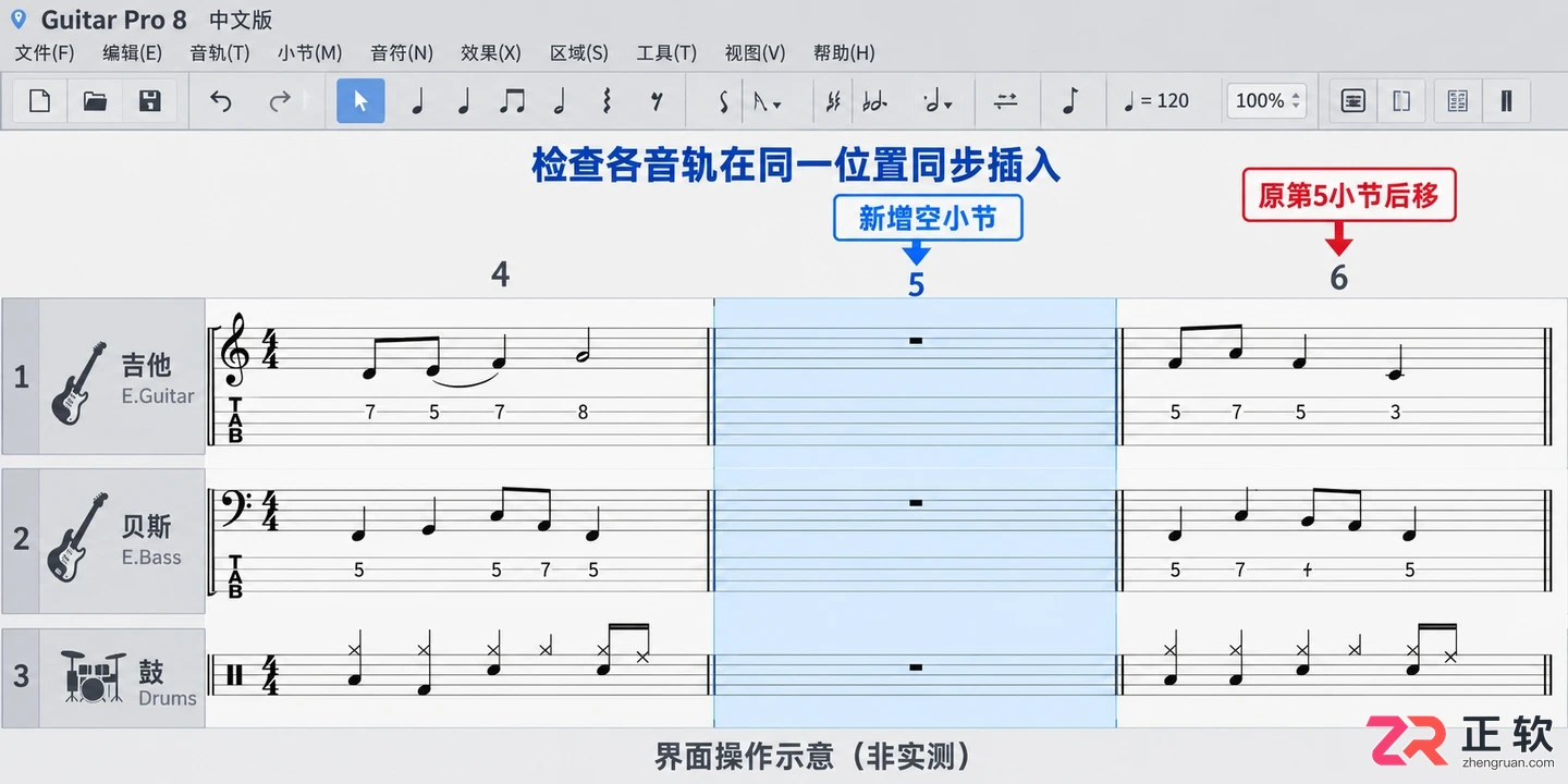 guitar pro怎么添加小节 指定位置插入方法