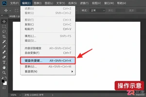 PS常用快捷键大全图片在哪找