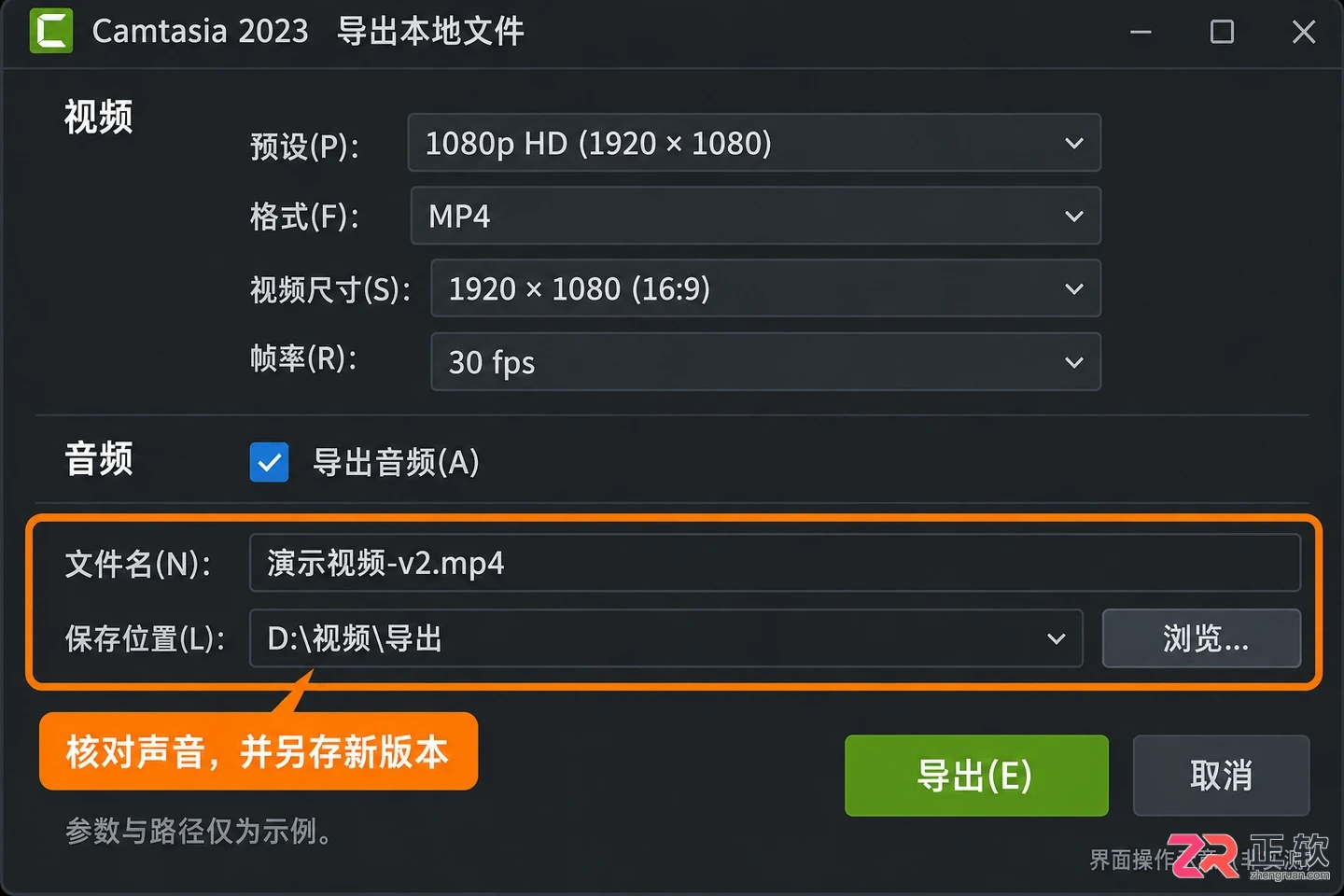 camtasia怎么导出mp4 视频保存步骤