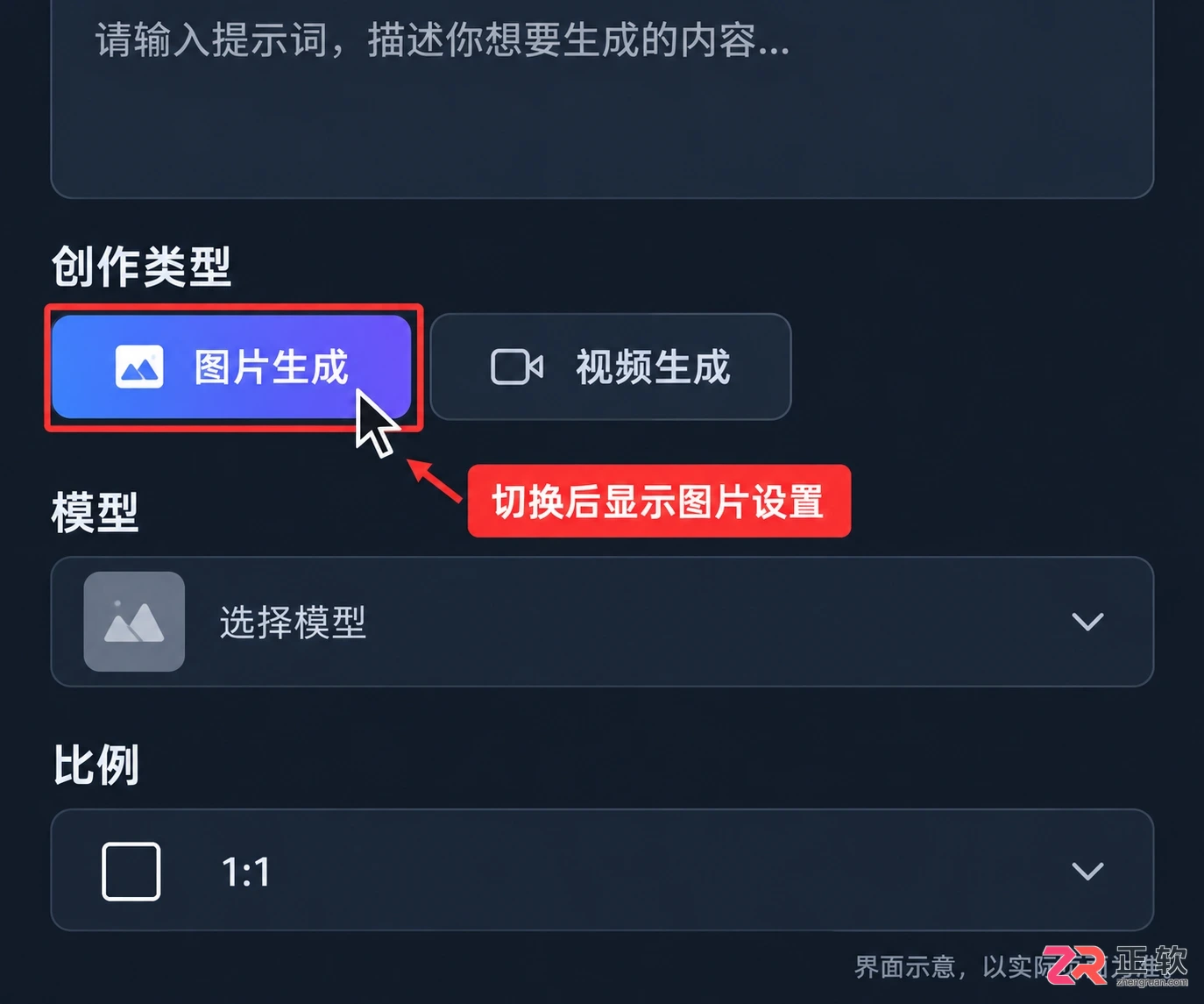 即梦AI怎么用文字生成图片?