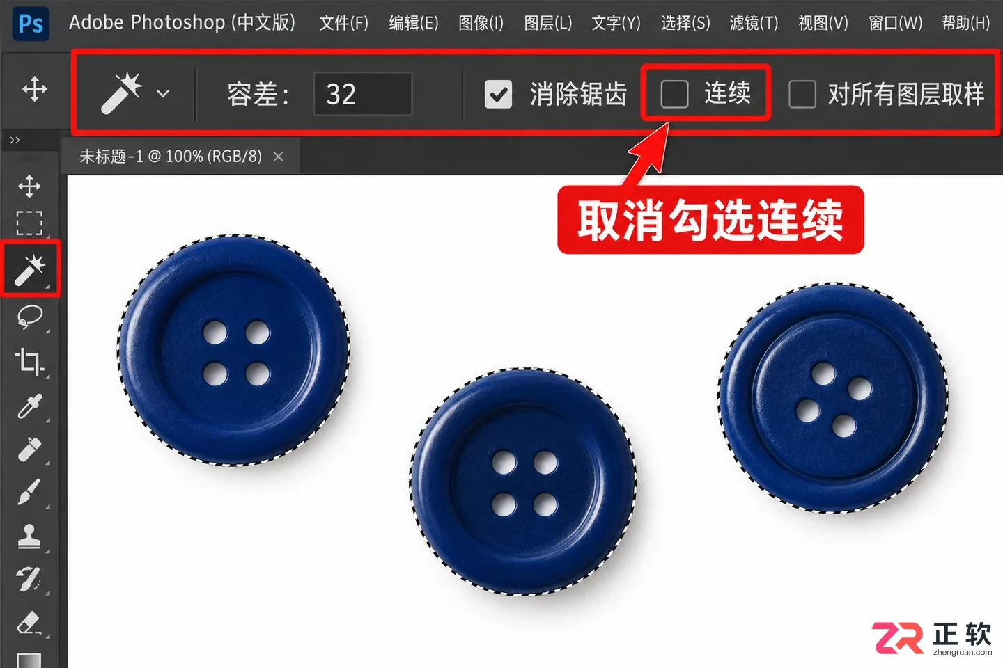 怎么用Photoshop快速抠出多个相似物体