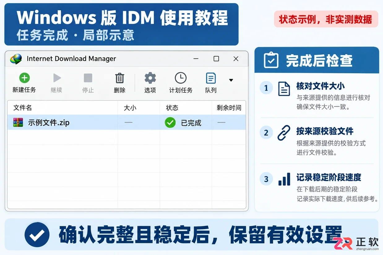 internet download manager怎么加速