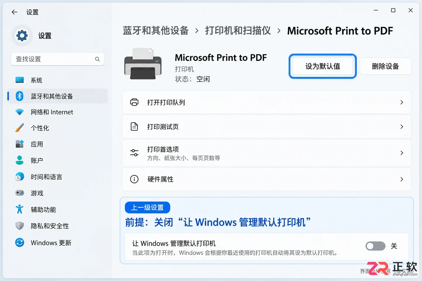 打开excel表格显示正在访问打印机怎么解决